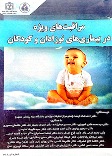 عکس مراقبت های ویژه در بیماری های نوزادان و کودکان